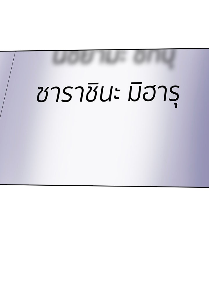 นักเลงกระจอกย้อนเวลามาทวงแค้น - หน้า 21