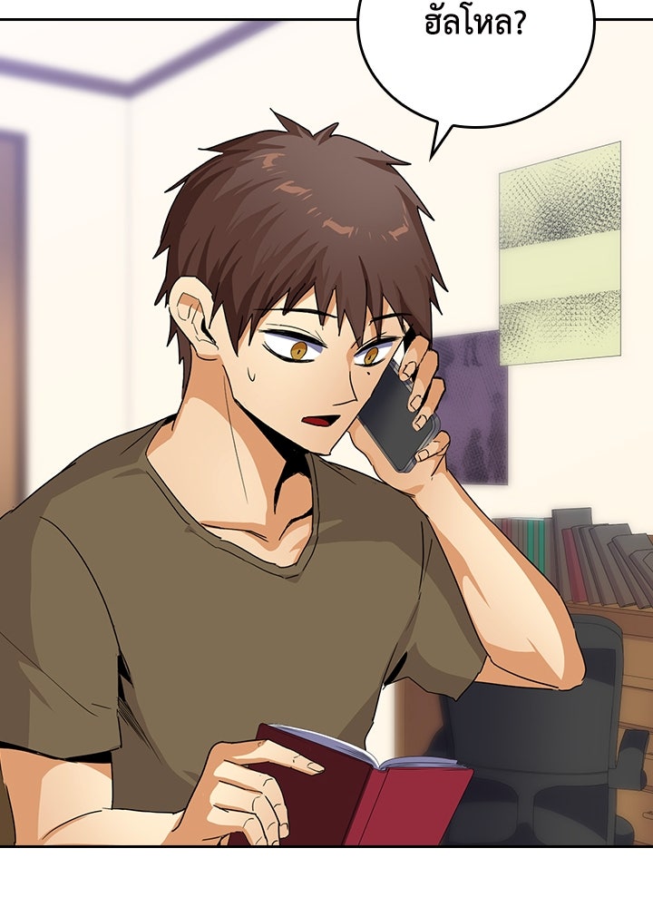 นักเลงกระจอกย้อนเวลามาทวงแค้น - หน้า 29