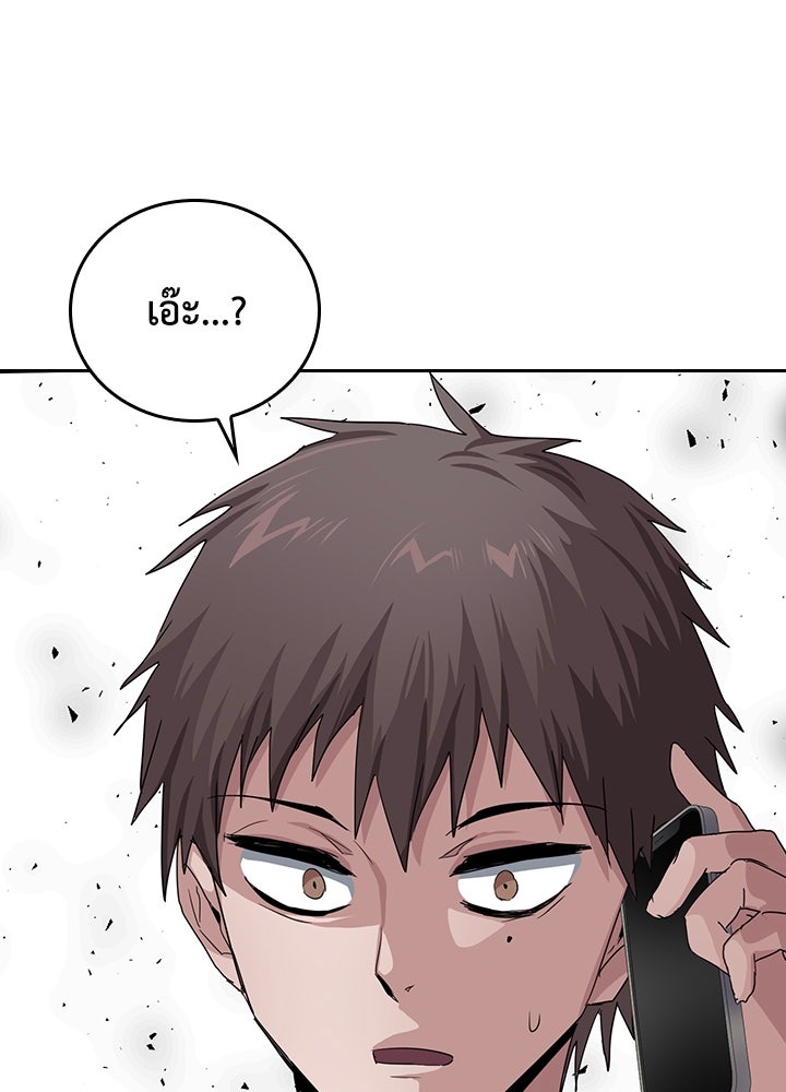 นักเลงกระจอกย้อนเวลามาทวงแค้น - หน้า 30