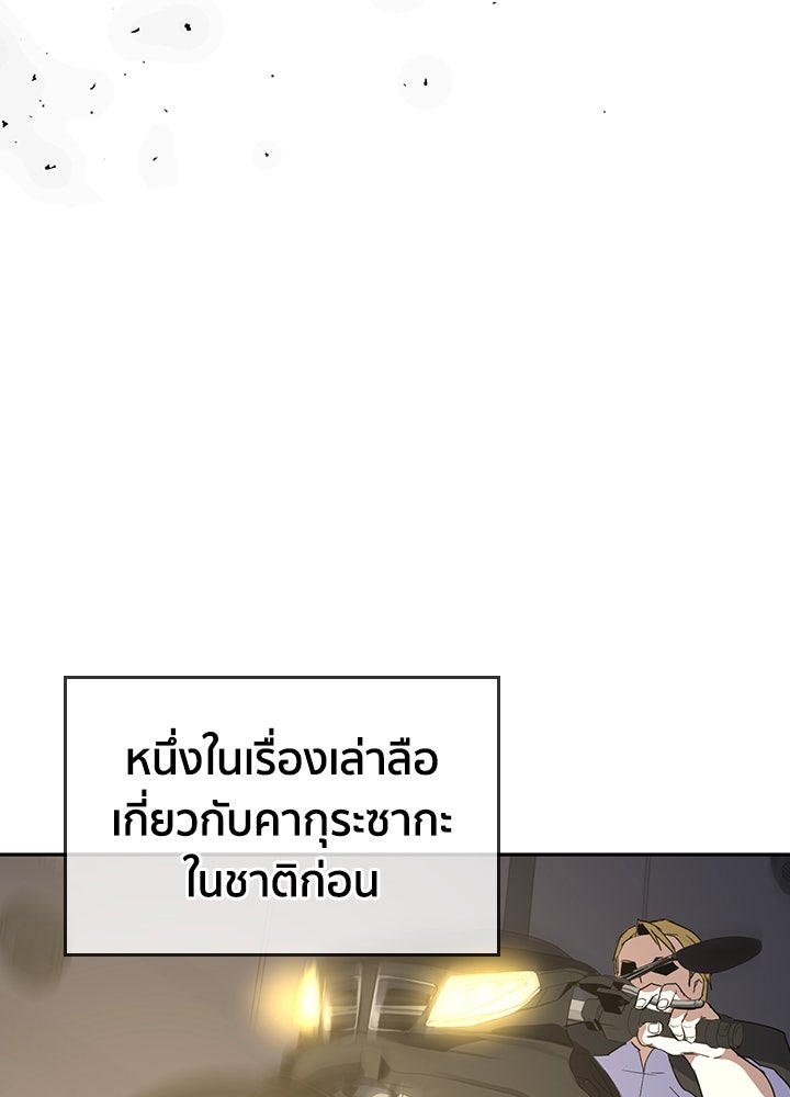 นักเลงกระจอกย้อนเวลามาทวงแค้น - หน้า 44