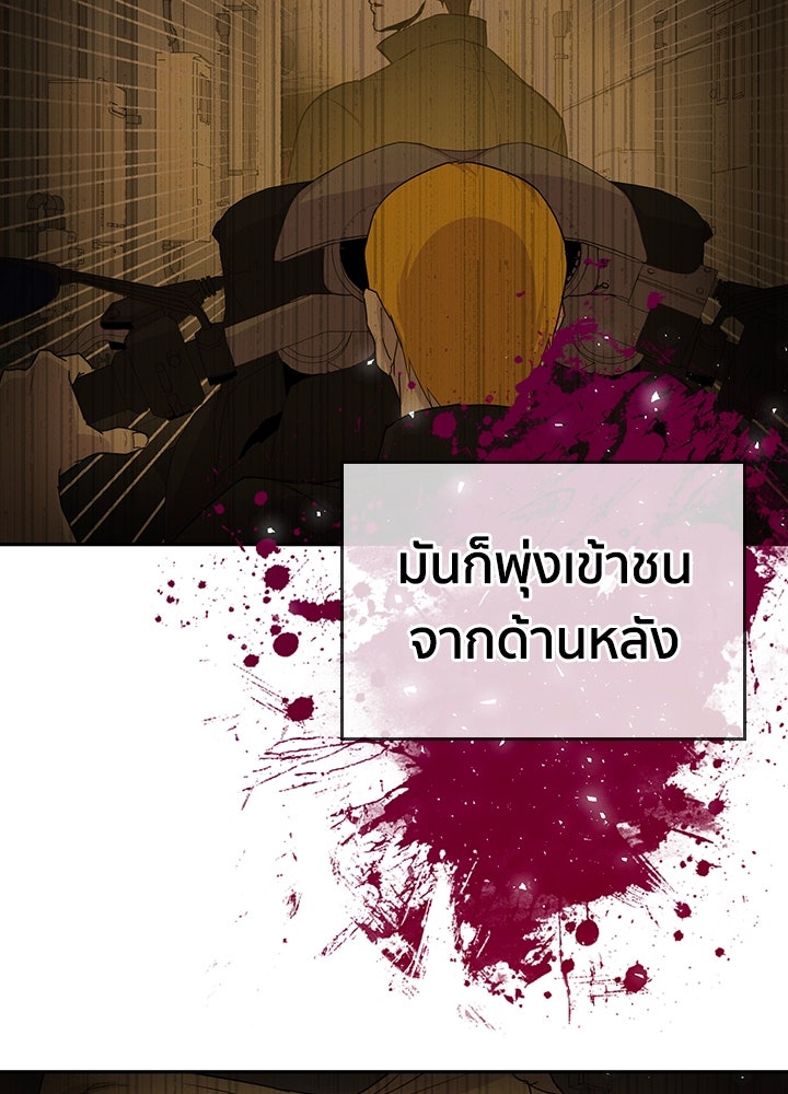 นักเลงกระจอกย้อนเวลามาทวงแค้น - หน้า 48