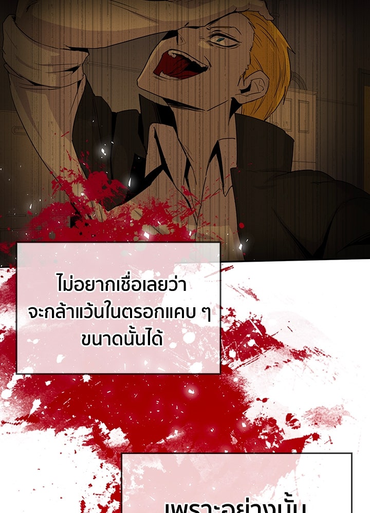 นักเลงกระจอกย้อนเวลามาทวงแค้น - หน้า 49