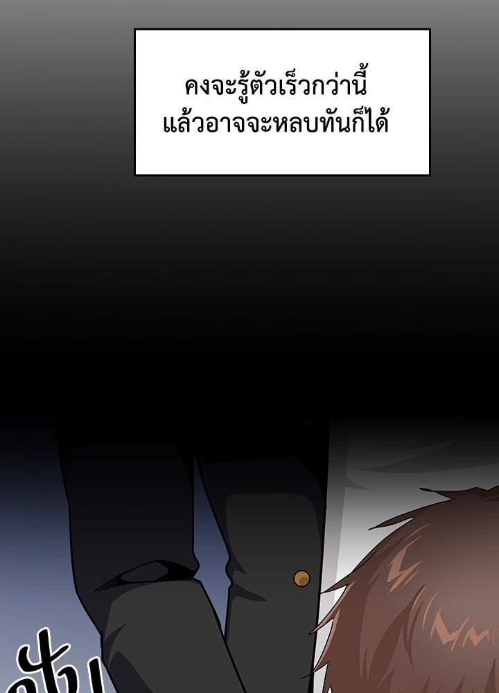 นักเลงกระจอกย้อนเวลามาทวงแค้น - หน้า 52