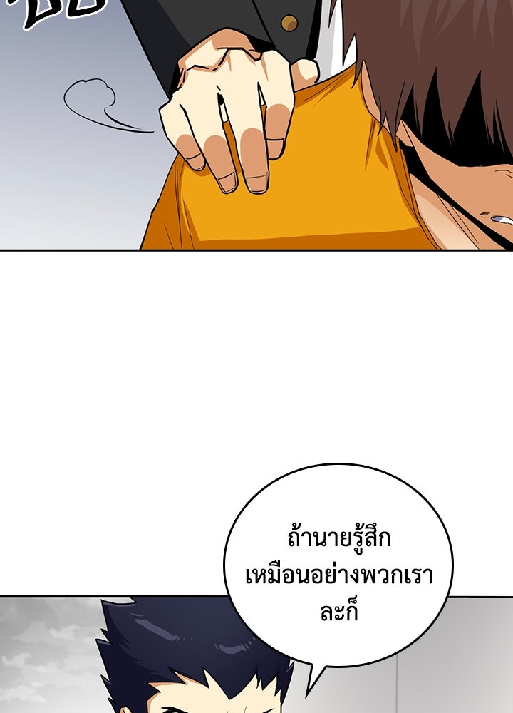 นักเลงกระจอกย้อนเวลามาทวงแค้น - หน้า 53