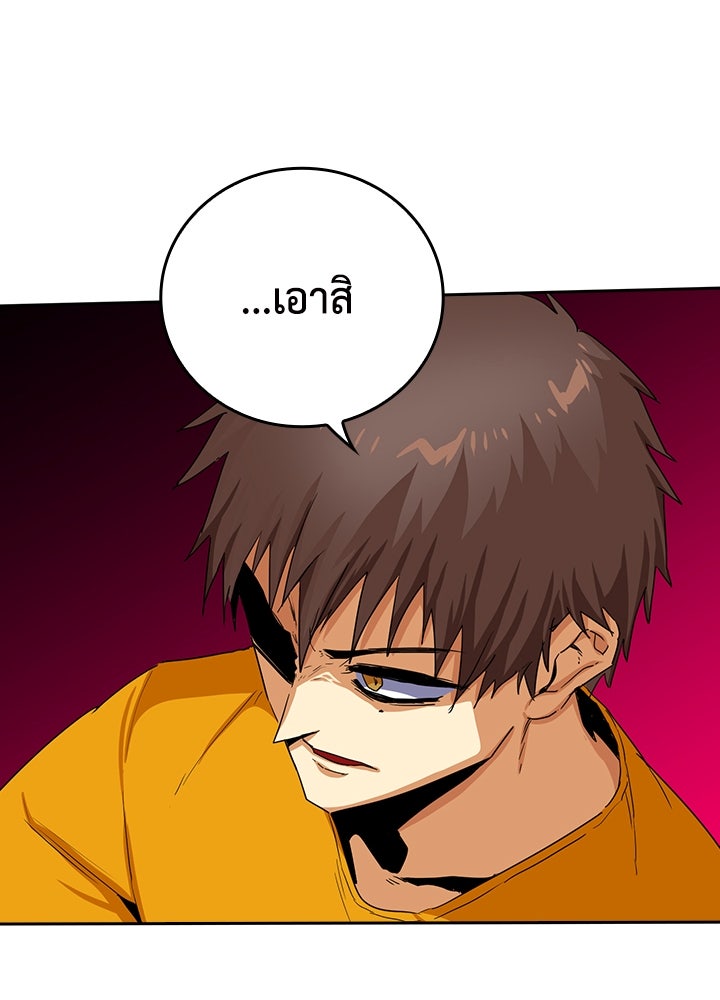 นักเลงกระจอกย้อนเวลามาทวงแค้น - หน้า 55