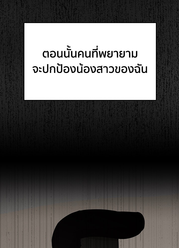 นักเลงกระจอกย้อนเวลามาทวงแค้น - หน้า 6