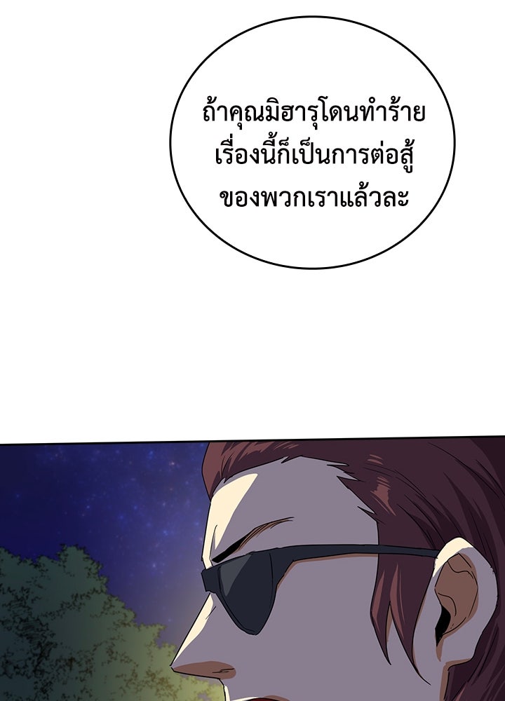 นักเลงกระจอกย้อนเวลามาทวงแค้น - หน้า 64