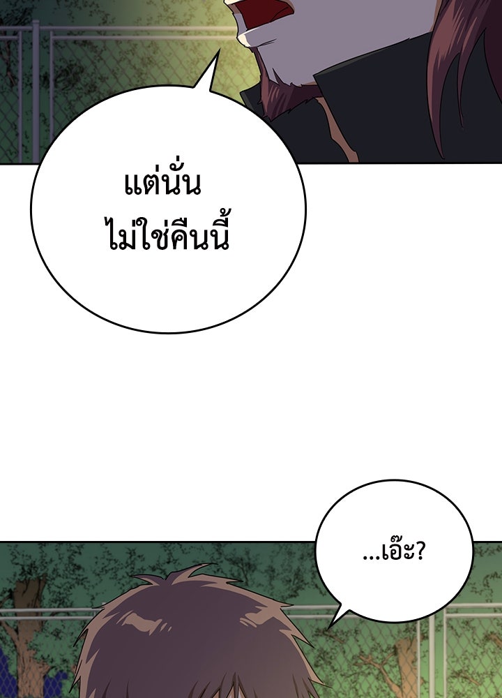 นักเลงกระจอกย้อนเวลามาทวงแค้น - หน้า 65