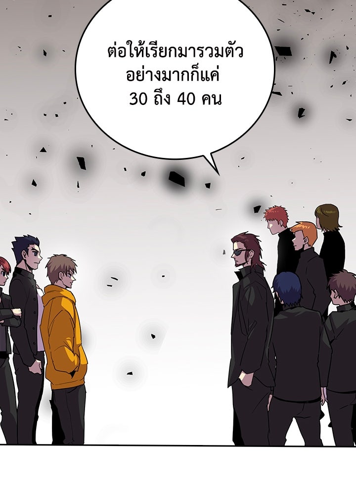 นักเลงกระจอกย้อนเวลามาทวงแค้น - หน้า 67
