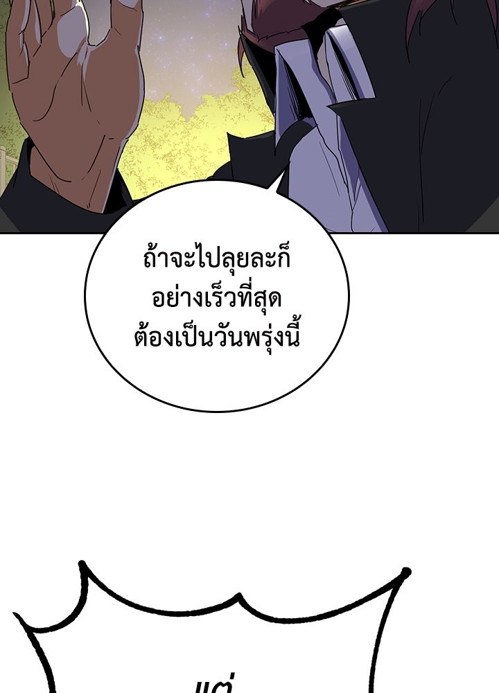 นักเลงกระจอกย้อนเวลามาทวงแค้น - หน้า 69