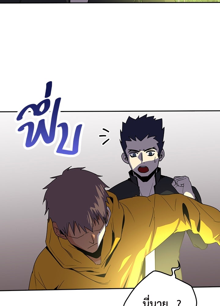 นักเลงกระจอกย้อนเวลามาทวงแค้น - หน้า 74