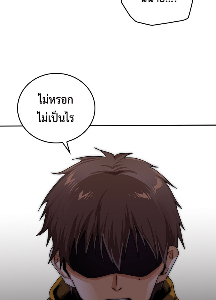 นักเลงกระจอกย้อนเวลามาทวงแค้น - หน้า 75