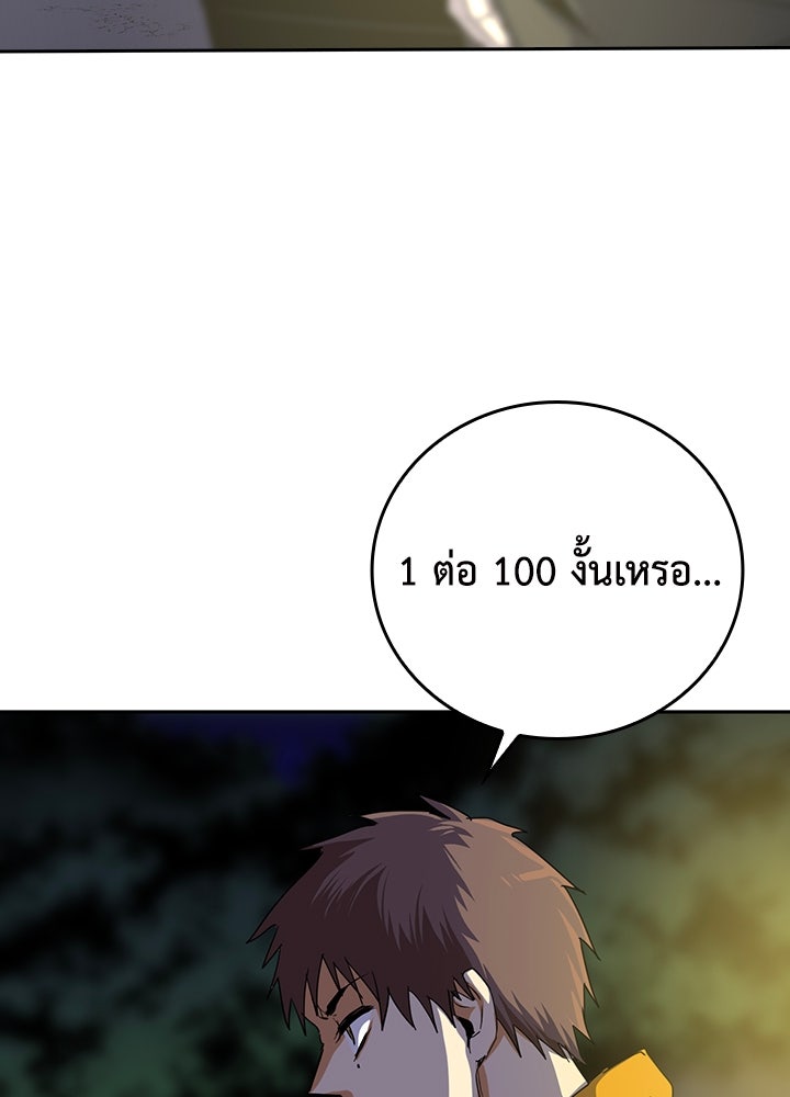 นักเลงกระจอกย้อนเวลามาทวงแค้น - หน้า 78