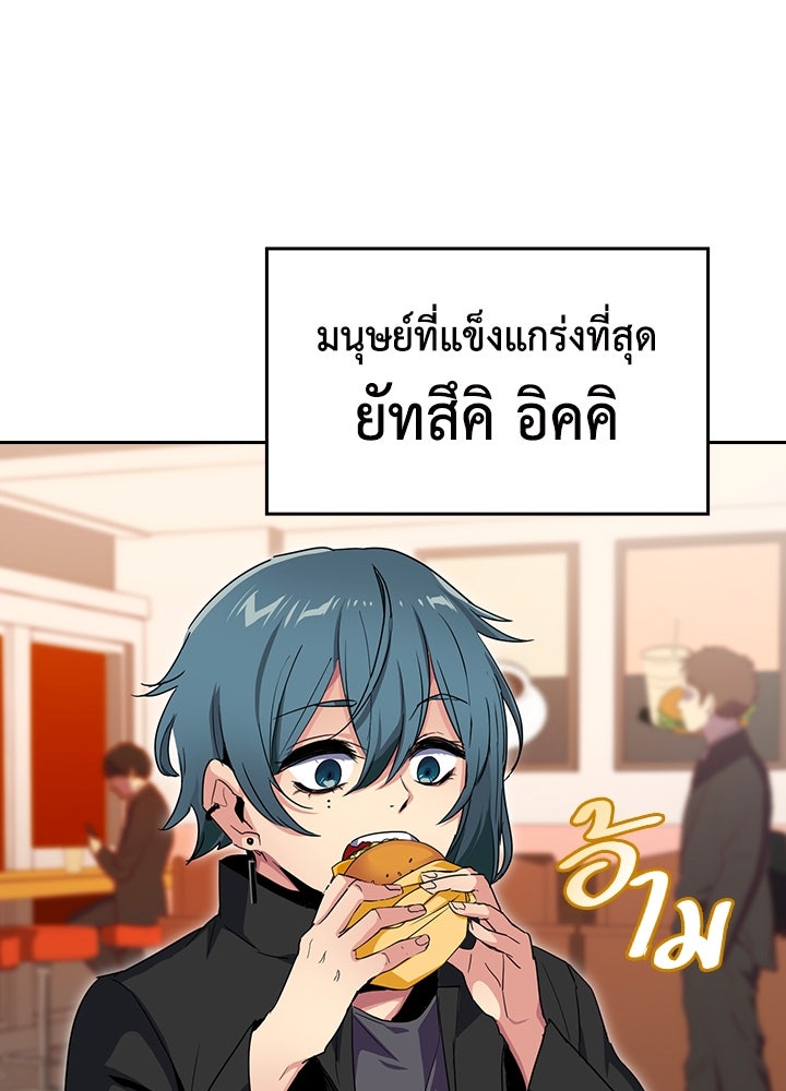 นักเลงกระจอกย้อนเวลามาทวงแค้น - หน้า 84