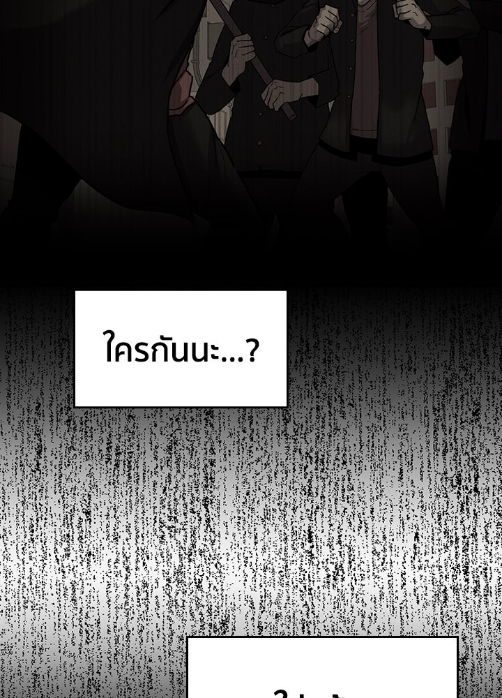 นักเลงกระจอกย้อนเวลามาทวงแค้น - หน้า 9