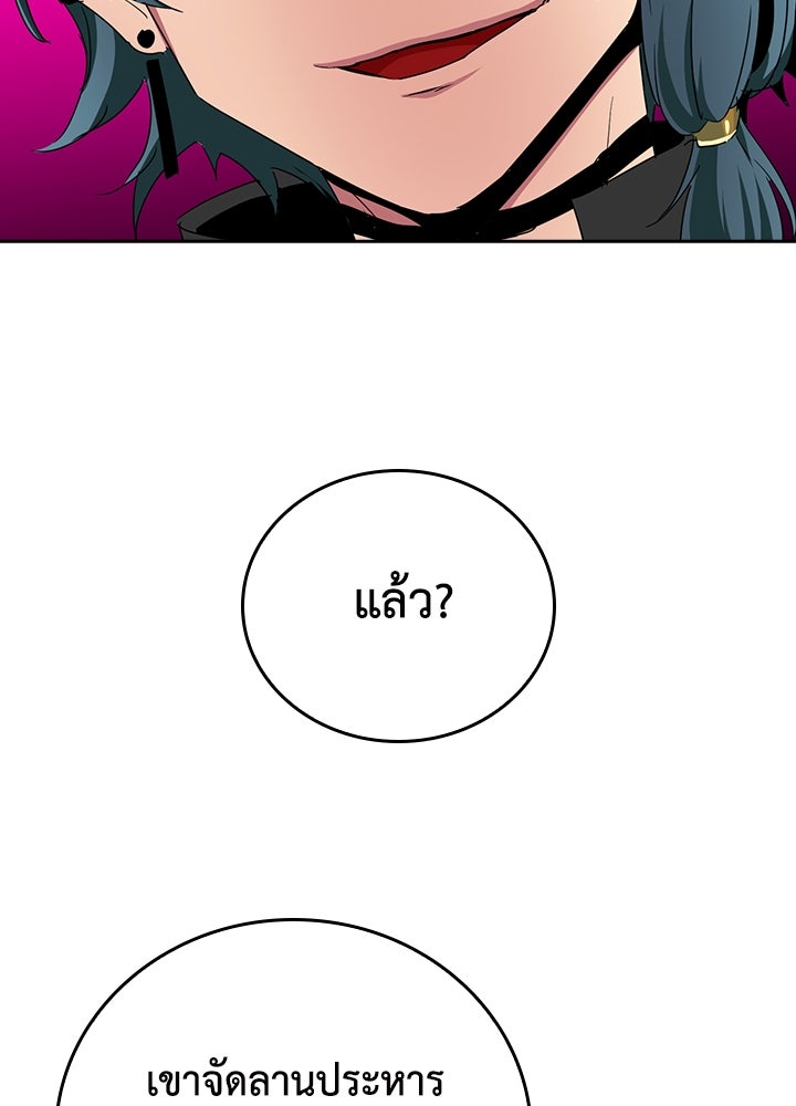 นักเลงกระจอกย้อนเวลามาทวงแค้น - หน้า 90