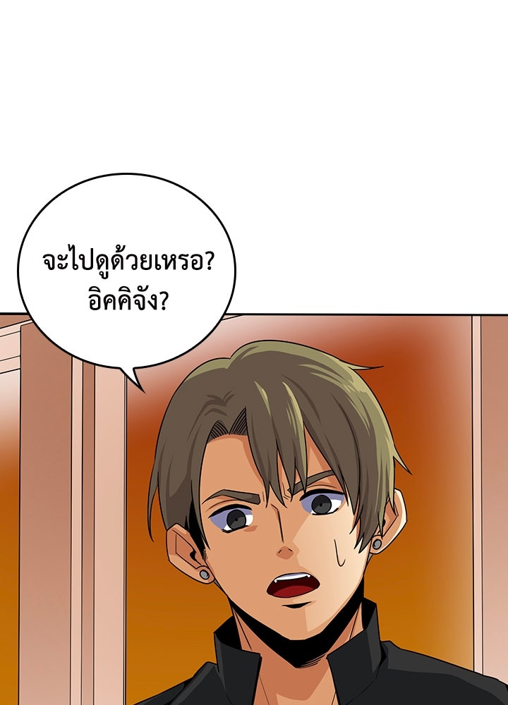นักเลงกระจอกย้อนเวลามาทวงแค้น - หน้า 95