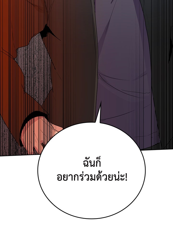 นักเลงกระจอกย้อนเวลามาทวงแค้น - หน้า 98