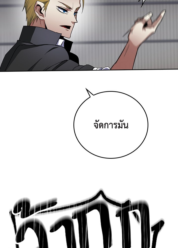 นักเลงกระจอกย้อนเวลามาทวงแค้น - หน้า 26