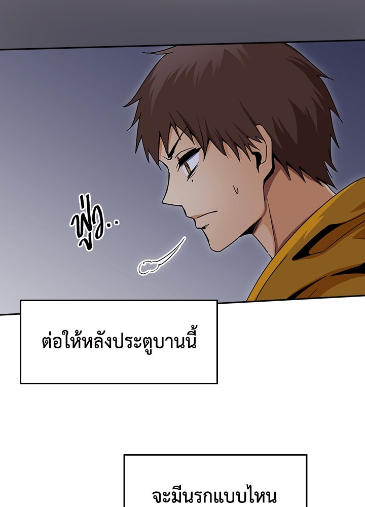 นักเลงกระจอกย้อนเวลามาทวงแค้น - หน้า 4