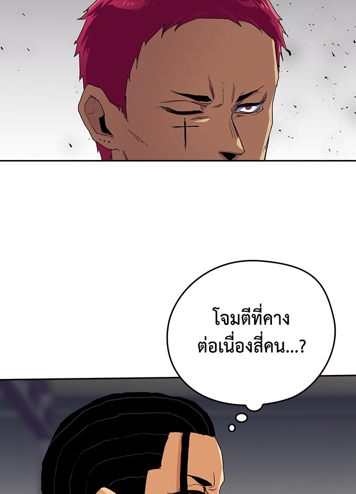 นักเลงกระจอกย้อนเวลามาทวงแค้น - หน้า 45