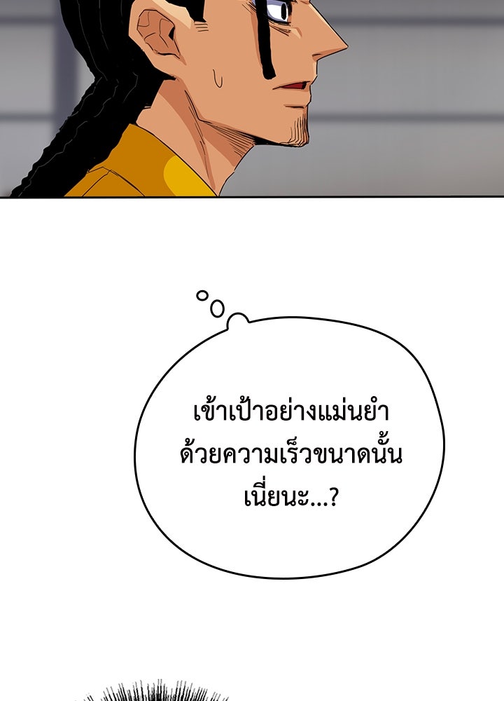 นักเลงกระจอกย้อนเวลามาทวงแค้น - หน้า 46