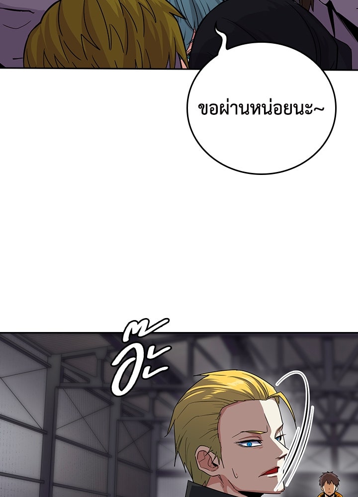 นักเลงกระจอกย้อนเวลามาทวงแค้น - หน้า 52