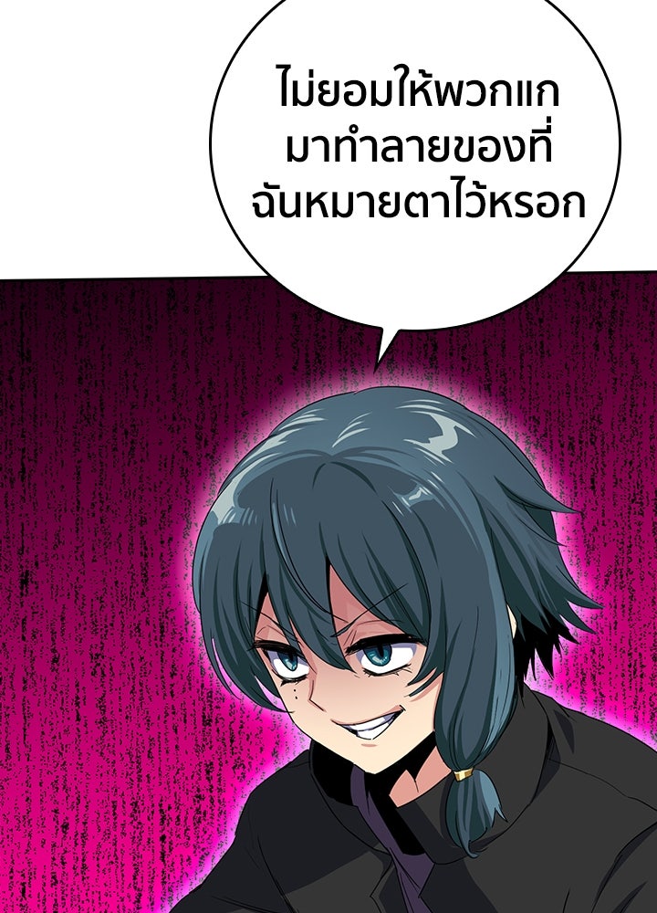นักเลงกระจอกย้อนเวลามาทวงแค้น - หน้า 76