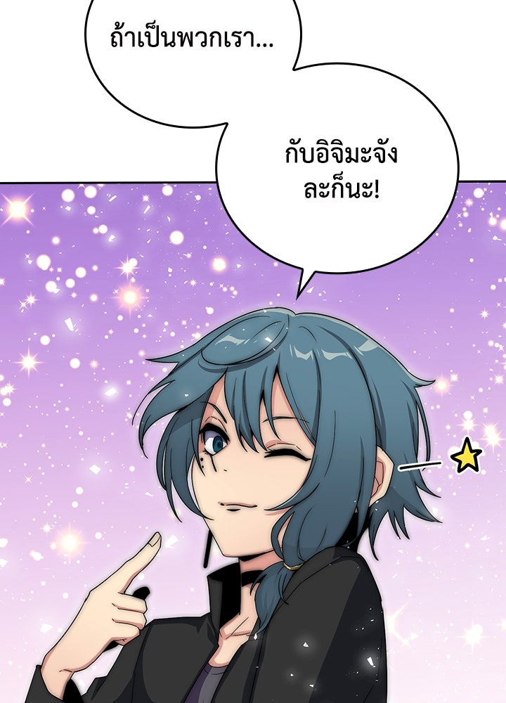นักเลงกระจอกย้อนเวลามาทวงแค้น - หน้า 89