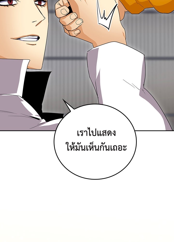 นักเลงกระจอกย้อนเวลามาทวงแค้น - หน้า 23