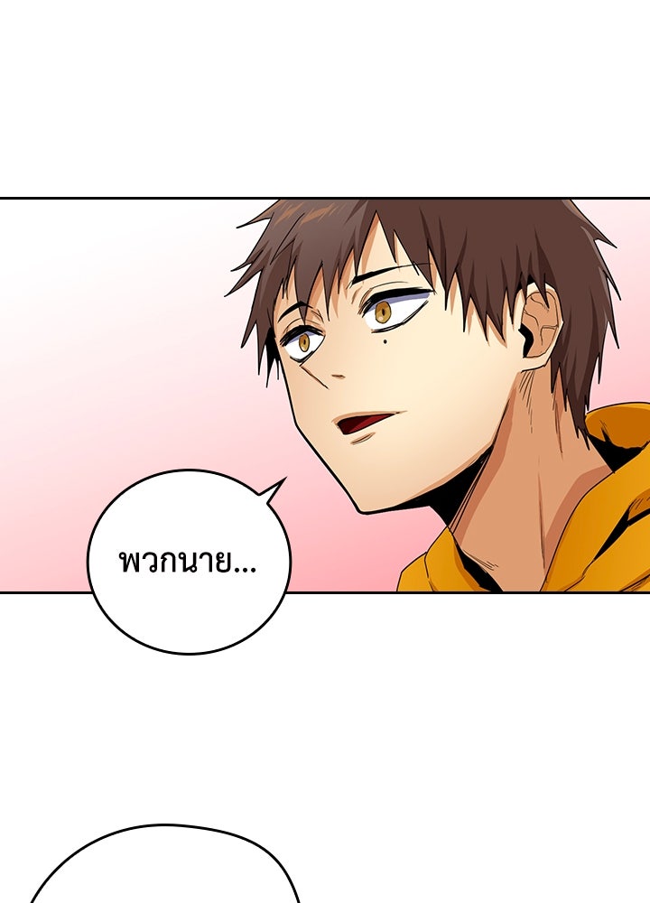 นักเลงกระจอกย้อนเวลามาทวงแค้น - หน้า 33