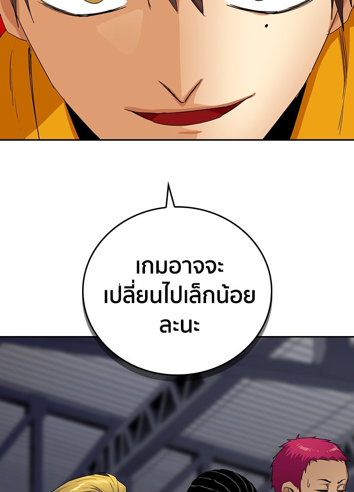 นักเลงกระจอกย้อนเวลามาทวงแค้น - หน้า 39