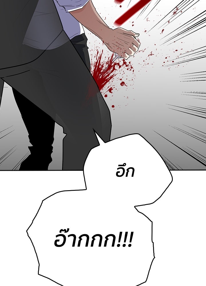 นักเลงกระจอกย้อนเวลามาทวงแค้น - หน้า 44