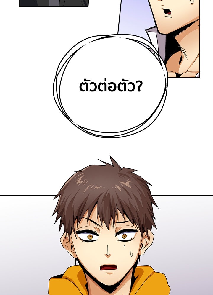 นักเลงกระจอกย้อนเวลามาทวงแค้น - หน้า 63