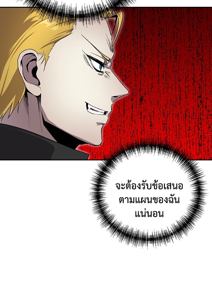 นักเลงกระจอกย้อนเวลามาทวงแค้น - หน้า 69