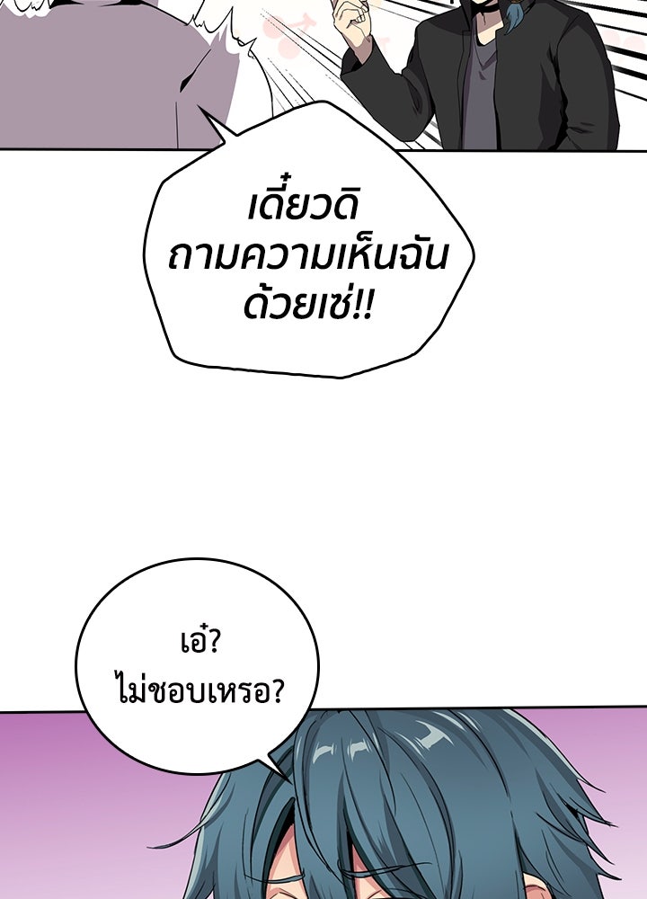 นักเลงกระจอกย้อนเวลามาทวงแค้น - หน้า 73