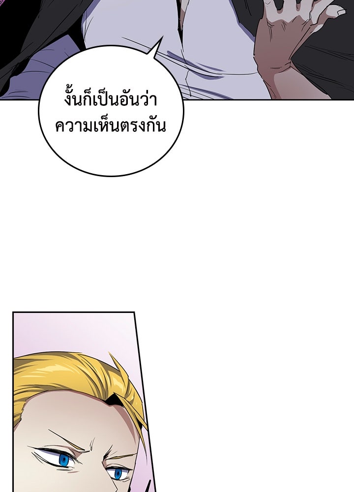 นักเลงกระจอกย้อนเวลามาทวงแค้น - หน้า 76