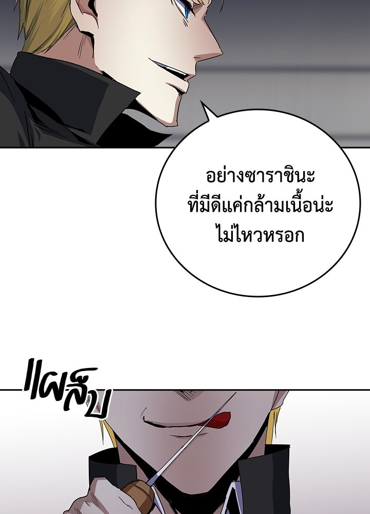 นักเลงกระจอกย้อนเวลามาทวงแค้น - หน้า 13