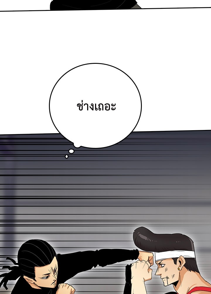 นักเลงกระจอกย้อนเวลามาทวงแค้น - หน้า 39