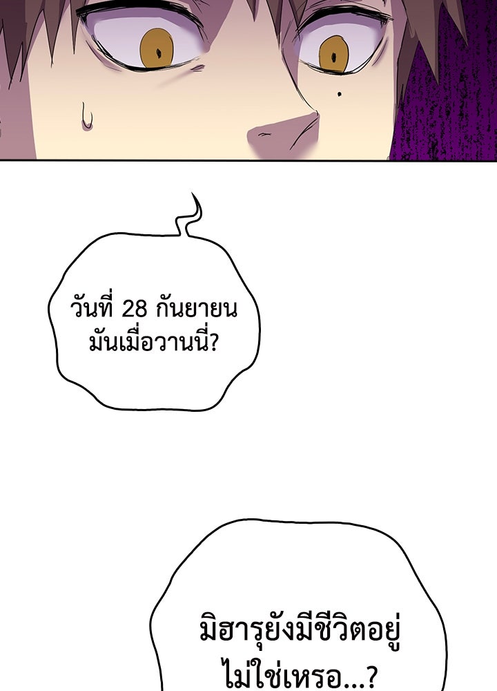 นักเลงกระจอกย้อนเวลามาทวงแค้น - หน้า 103