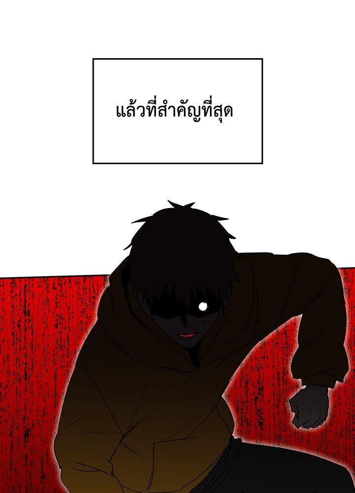 นักเลงกระจอกย้อนเวลามาทวงแค้น - หน้า 27