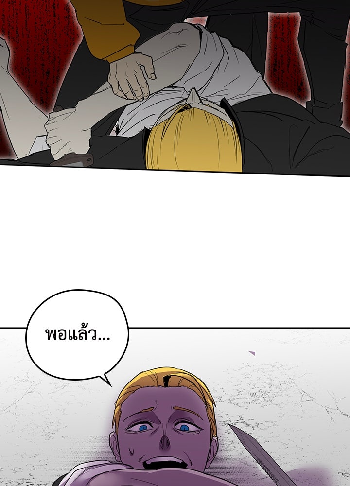 นักเลงกระจอกย้อนเวลามาทวงแค้น - หน้า 28