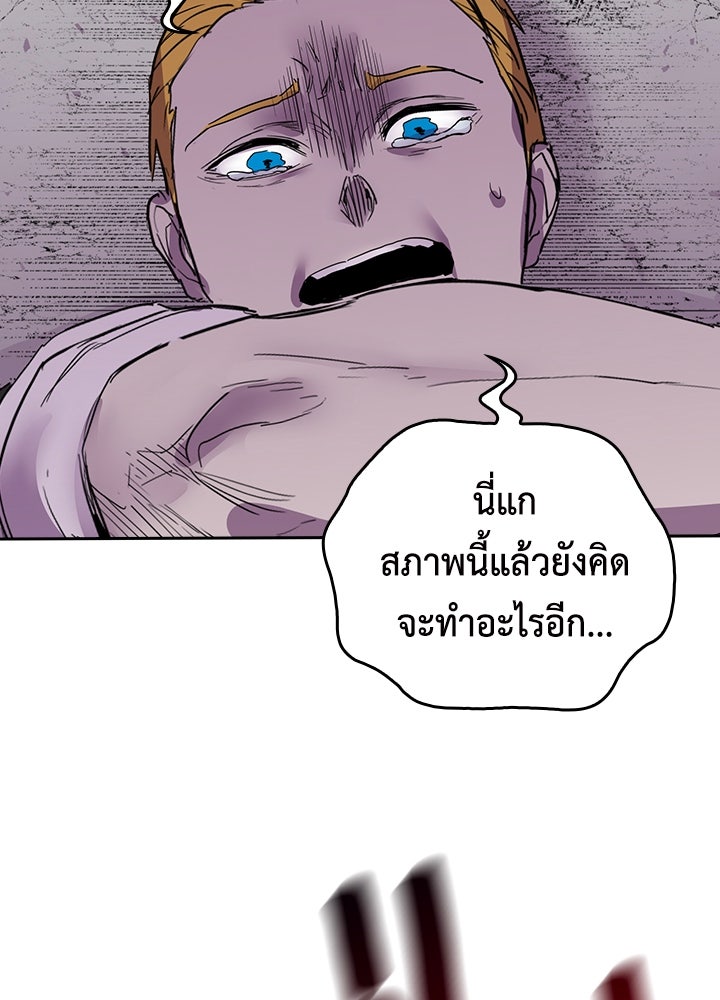 นักเลงกระจอกย้อนเวลามาทวงแค้น - หน้า 32