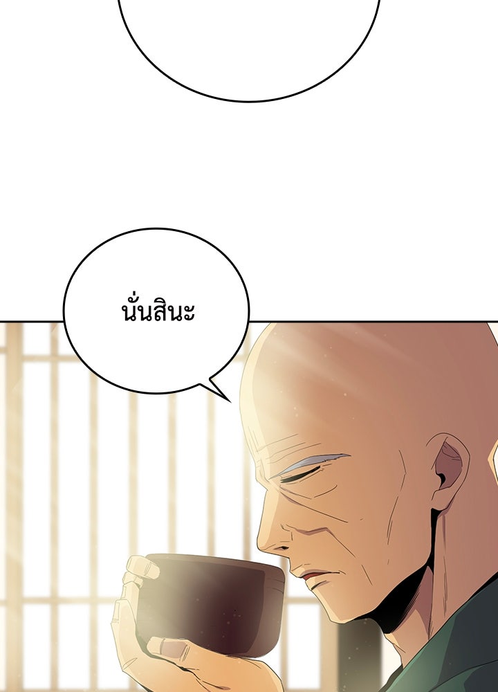นักเลงกระจอกย้อนเวลามาทวงแค้น - หน้า 4
