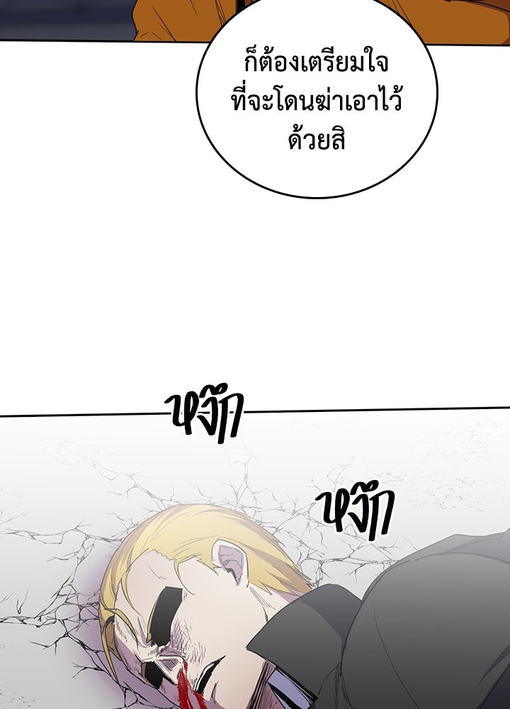 นักเลงกระจอกย้อนเวลามาทวงแค้น - หน้า 41