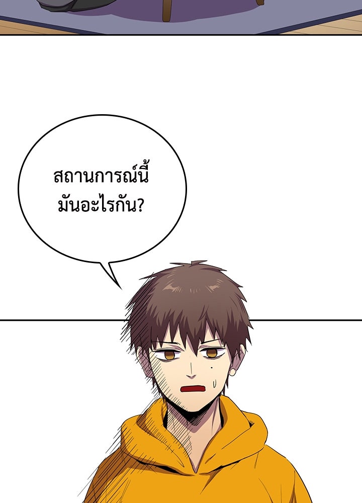นักเลงกระจอกย้อนเวลามาทวงแค้น - หน้า 52