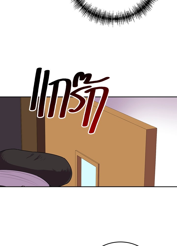 นักเลงกระจอกย้อนเวลามาทวงแค้น - หน้า 69