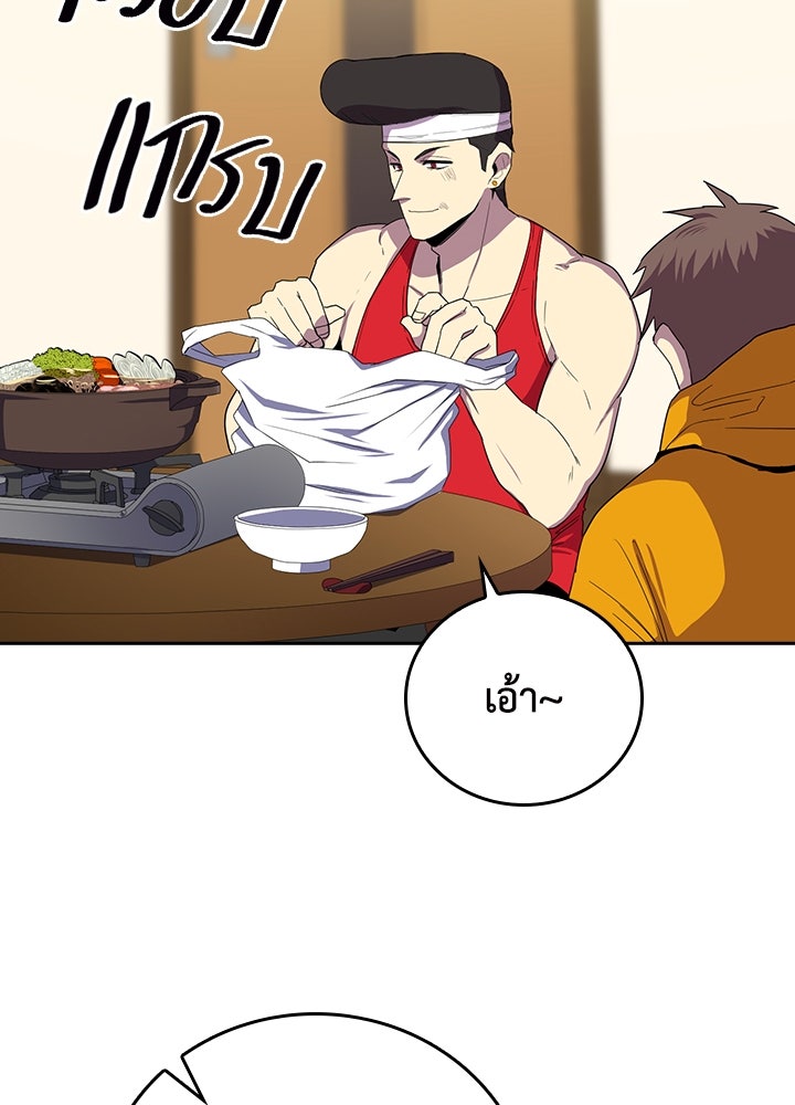 นักเลงกระจอกย้อนเวลามาทวงแค้น - หน้า 72