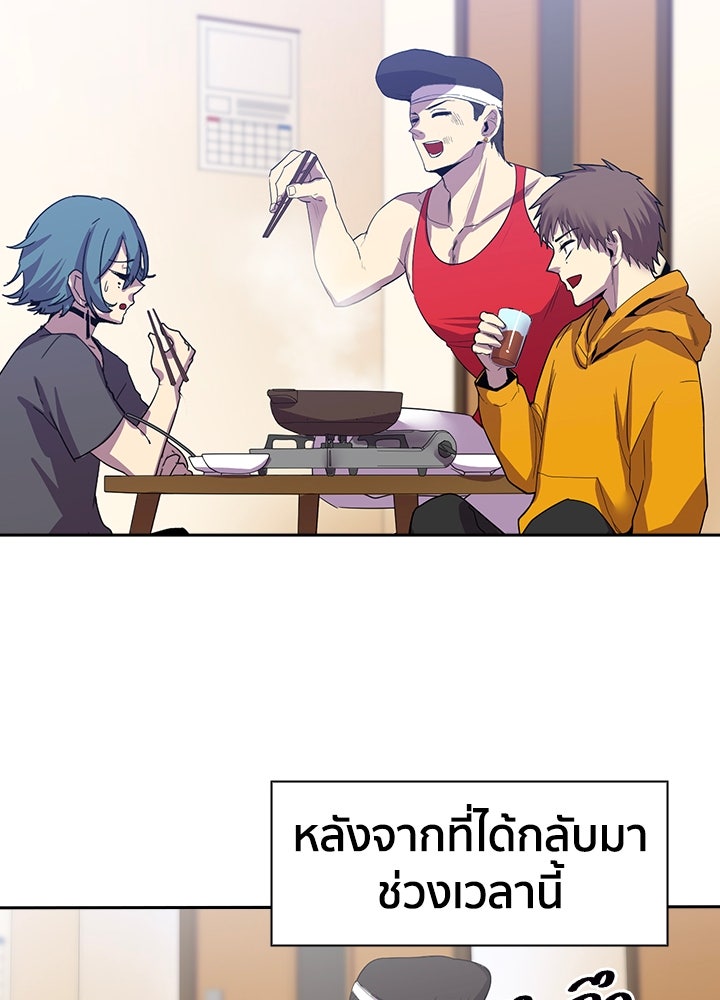 นักเลงกระจอกย้อนเวลามาทวงแค้น - หน้า 89