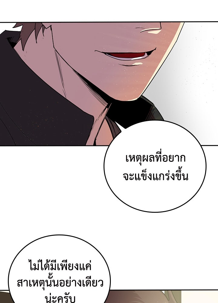 นักเลงกระจอกย้อนเวลามาทวงแค้น - หน้า 9